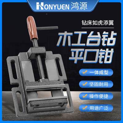 9P1E重665型德式钻床口寸钳台钻木台工小钳34平寸5寸6寸8寸