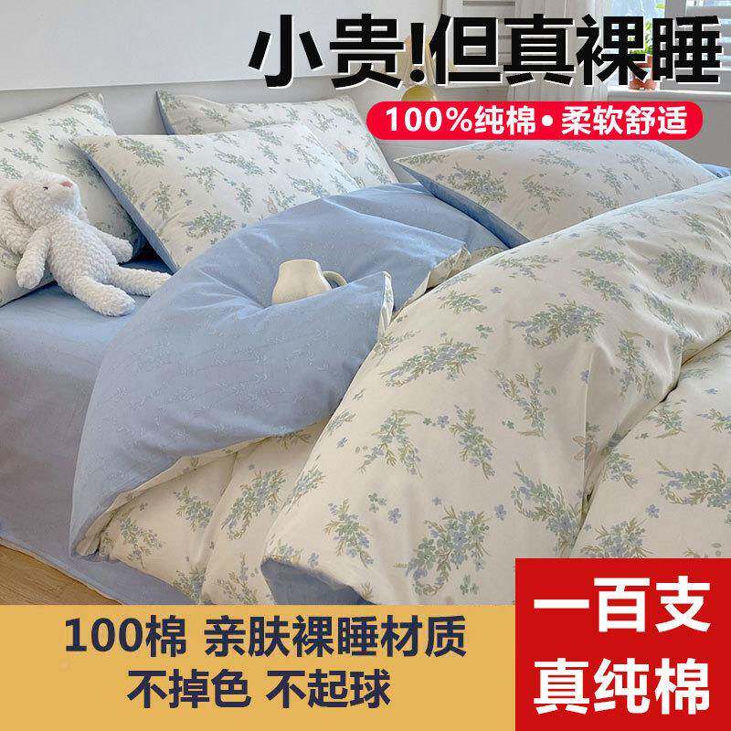 床E4C南通家纺1件OO%纯棉床上四套单套斜纹被床笠床单宿舍床AGNyS