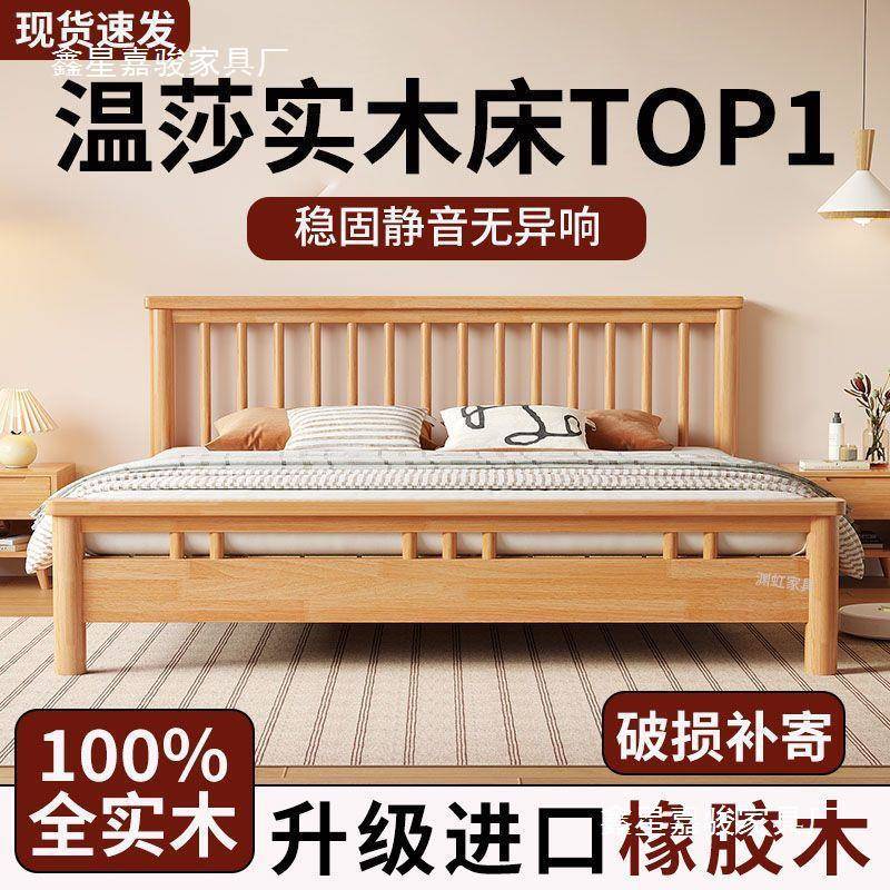 WDM实木床双人大床主卧新中式简约代橡胶木温莎床卧室床现奢成人