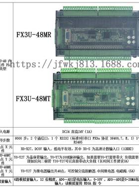 PLC工控板制FX3U-84MR可编程FX3U-48M微器小型控简易控制器FX3U-4