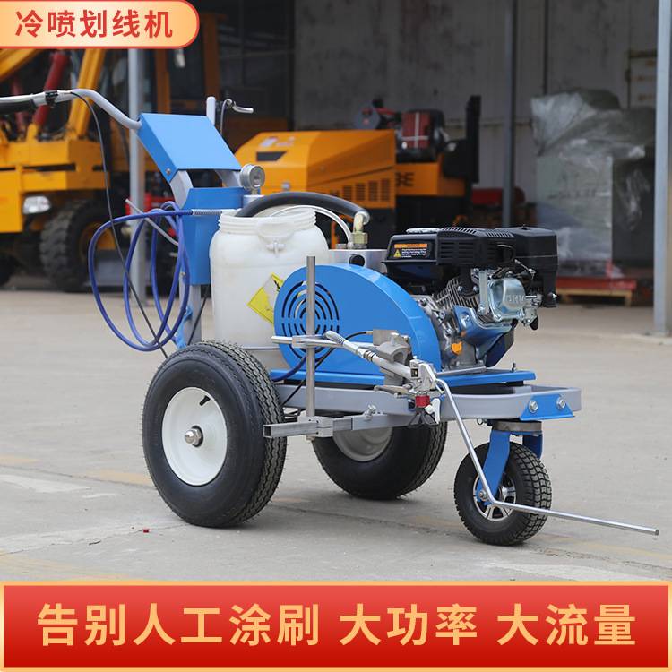 道路冷喷划线机 小区停车位划线车马路画线机自动标线冷喷划线机