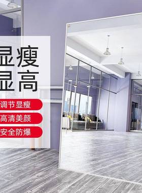 大镜子身落式服FZX装舞蹈地室健身房镜穿衣显瘦显高网店红拍照