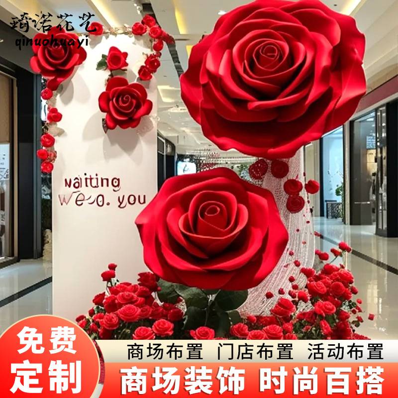 商场美陈520巨型玫瑰花活动场景布置网红装饰花七夕假花打卡拍照