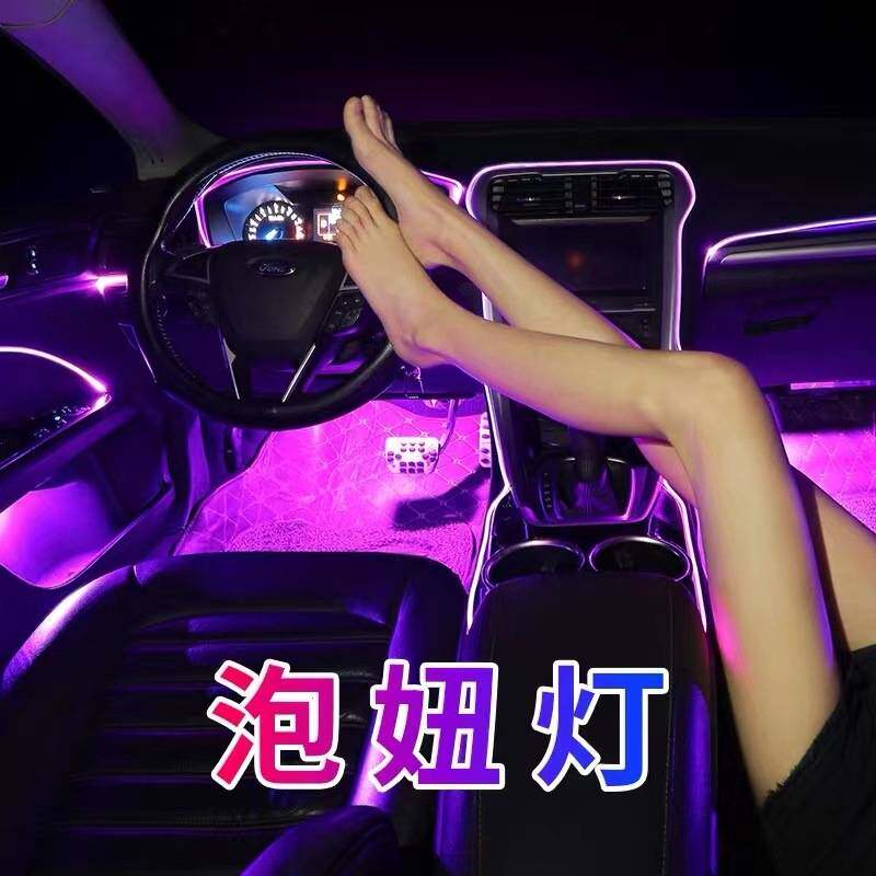 新升级汽车氛围灯车内七彩冷光线led中控车门灯内饰装饰气氛灯条