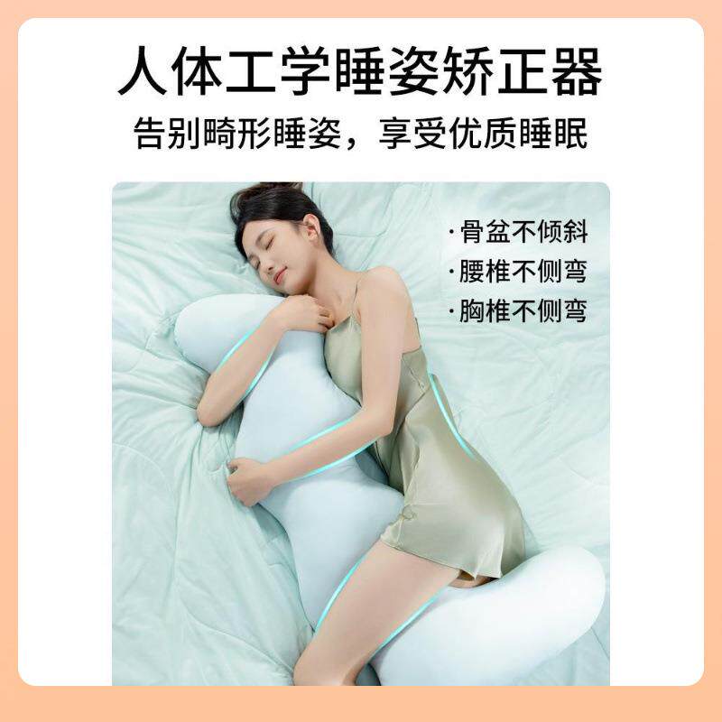?抱F$p$pb*@女季生夹腿睡孕妇侧睡长条床上四款秋冬款可枕拆觉洗
