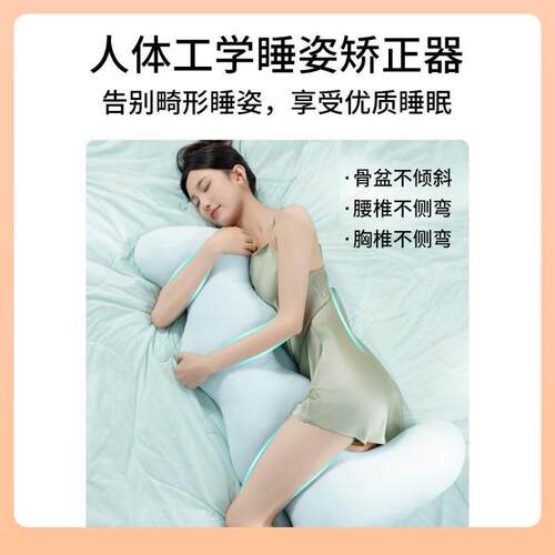 ?抱F$p$pb*@女季生夹腿睡孕妇侧睡长条床上四款秋冬款可枕拆觉洗