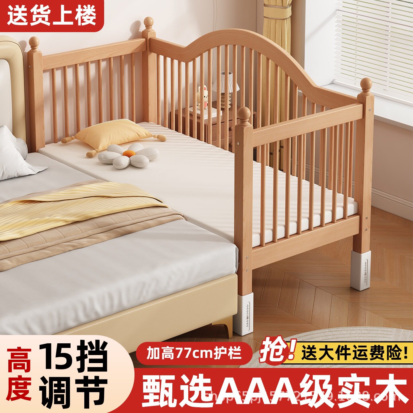 榉木拼接床婴儿床小床拼接大床儿童床可调节高度宝宝床加宽床边床