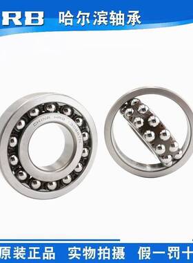 哈尔滨HRB调心球轴承2212 2213 2214 2215 2216 2217ATN AKTN