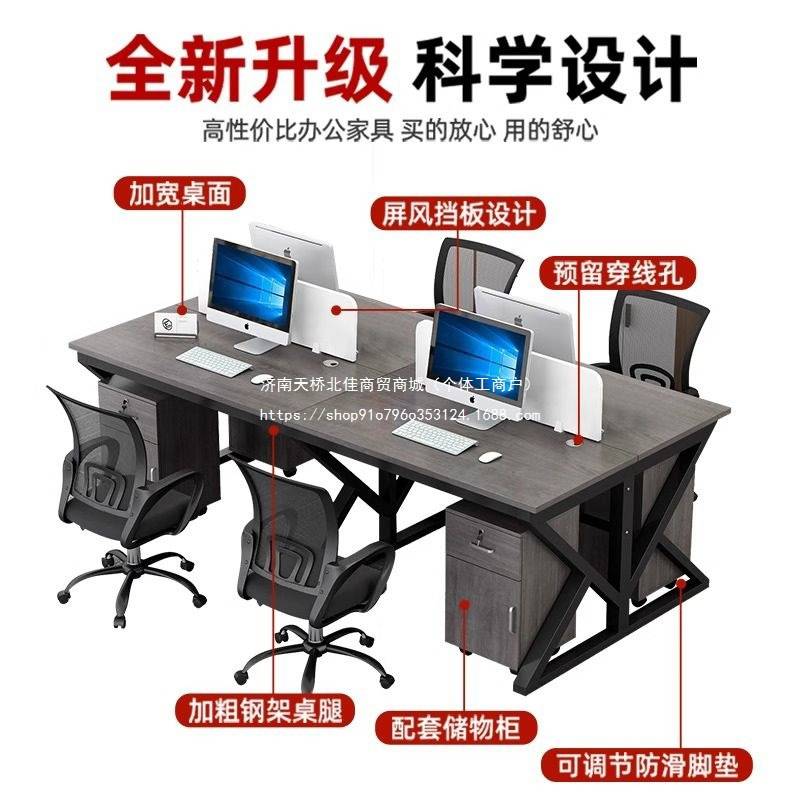 职员办公桌子简约现代员工办公电脑桌隔断组合工作位2/4/6/四人位