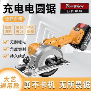 国伯手尔特5LJL寸无刷切割垒机电圆锯云石机提木工石材锂电充德德