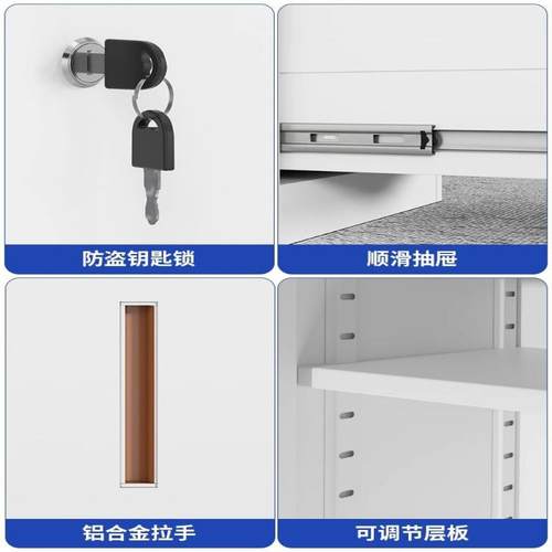 办公室桌柜下文件资柜工具收料0068纳柜柜铁皮矮柜储物柜抽屉带锁
