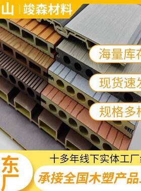 塑木塑地板户外室台外防水园庭院花露台阳二代纹共挤木木塑WYZ板