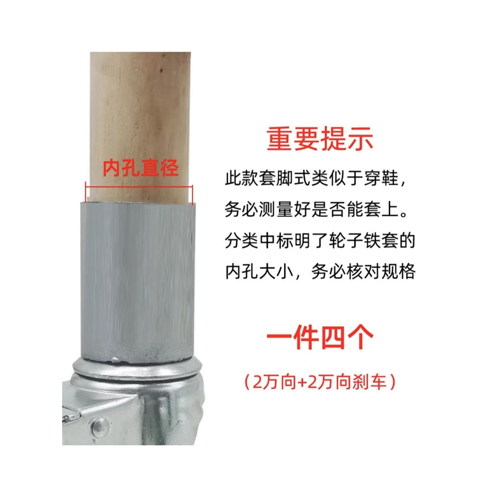 BK9K 套脚式万向轮餐桌货架脚轮带刹车静音滚轮重型轴承方管式