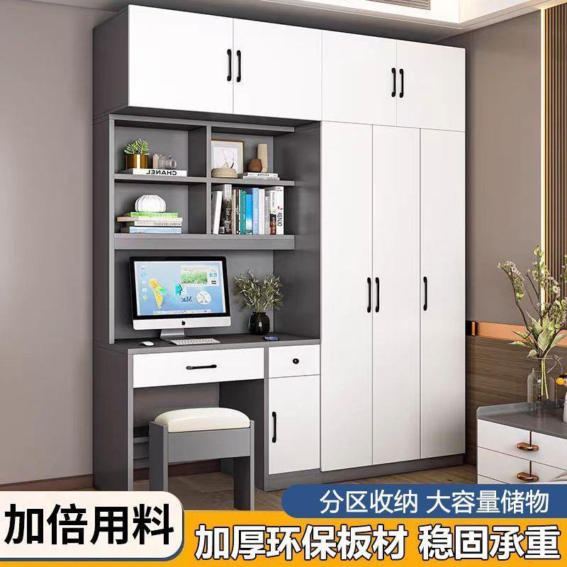 约简书带衣柜一体组合书桌柜小桌户型卧室儿童书架256电脑桌家用