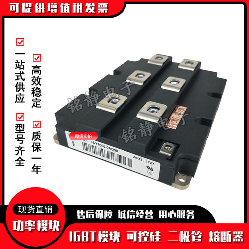 可控硅 晶闸管6SY7000-0AD50 6SY7000-0AD51