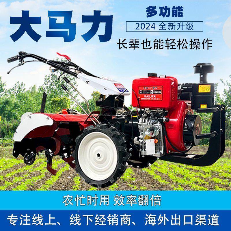 油新款微耕四驱旋HTU耕机农用小型开机沟机田起垄柴犁地新型耕地