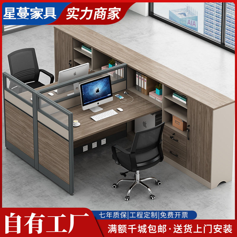 职员屏风办公桌椅隔断双人简约工位桌组合财务办公室员工电脑桌椅