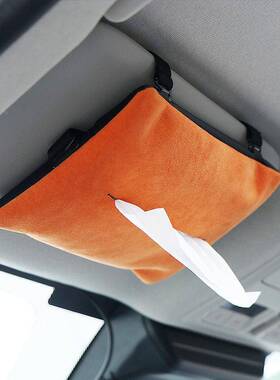 车载纸巾盒遮多功能式9002黑色阳板汽车通用中控扶手箱椅座背抽纸