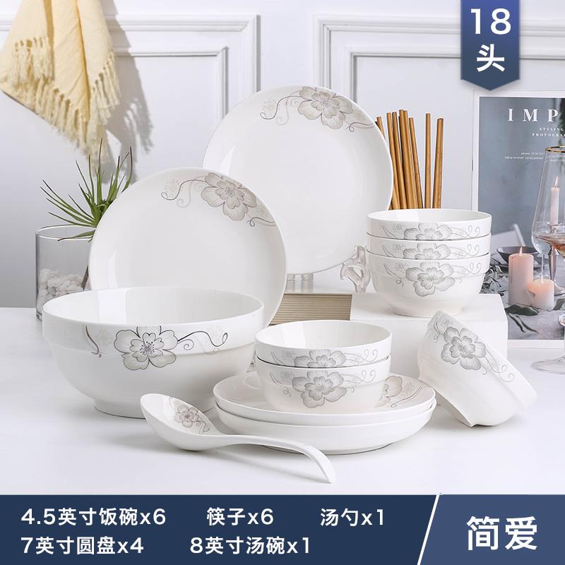 创意1-盘6人q1234碗套装家盘子菜盘面碗碟大号汤碗鱼组合简用约餐