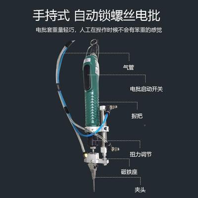 手持半动拧打丝机塑玩具等螺胶EFC钉密螺自集产品手握式自动送锁