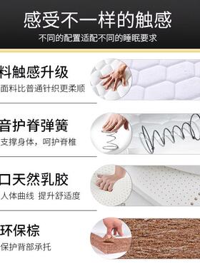 ?席梦思床垫5公分厚1.8m床薄款簧高箱床弹垫m12c乳胶加1棕BJK垫10