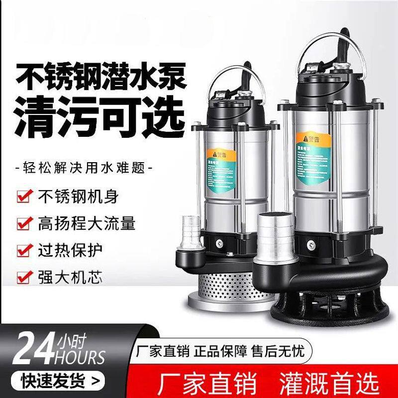 家用220V不锈钢抽水机抽水泵抽水水泵农用污水泵家农用洗车深井泵