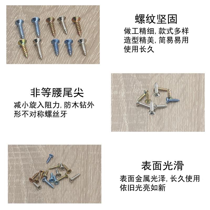 LS现代简约衣柜高强度纤维钉镀十字螺沉头彩自攻家板具木螺丝平头
