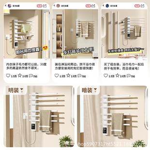干木林热毛巾架高741电端碳纤维加希热烘浴室简约家用卫生间除菌