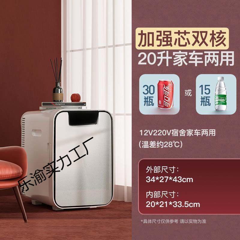 颜值迷你型宿小冰箱家用学生舍367车载冰冻箱冷冷藏大容高量节能