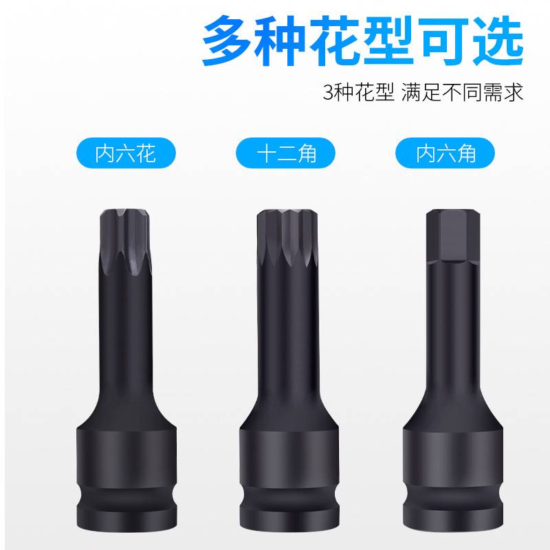 风炮12角批头125MM内六角内六花套筒电动扳手套装组套拆卸