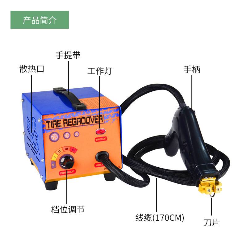 跨境热销 轮胎开槽器橡胶板刻花机雕花机实心叉车轮胎翻新工具