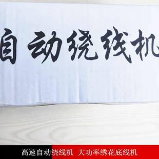 电脑绣花机高速自动绕线机分线机梭芯绕底线机器刺绣机打线机