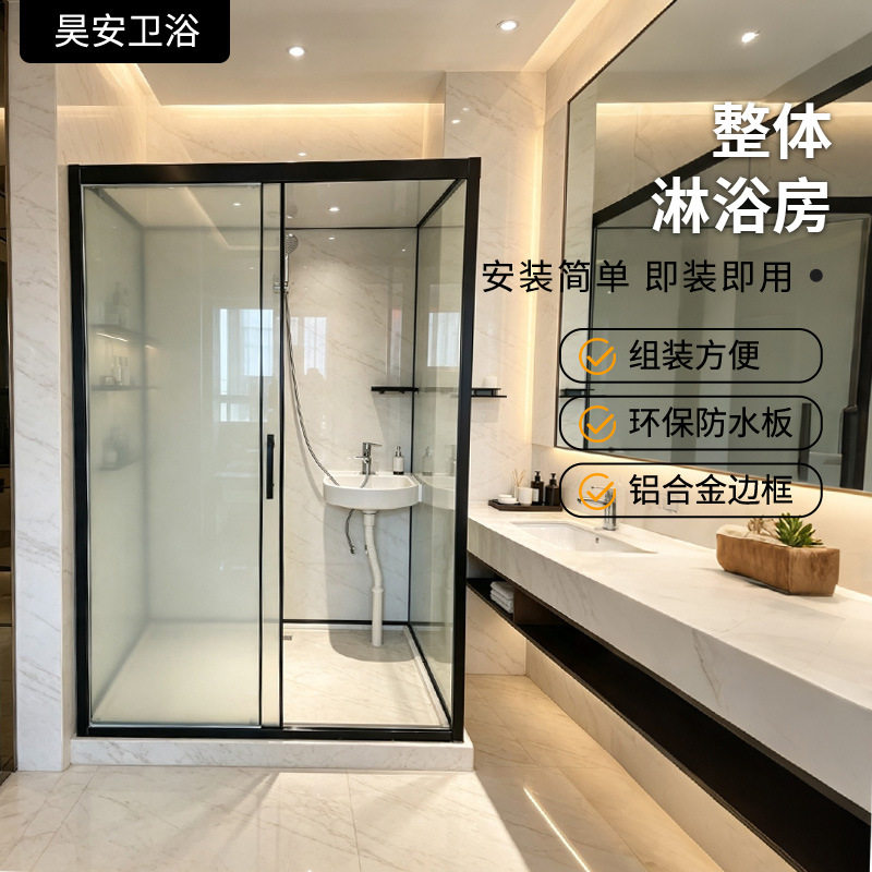 整体淋浴房家用一体式厂家干湿分离带洗手台铝合金钢化玻璃洗澡间