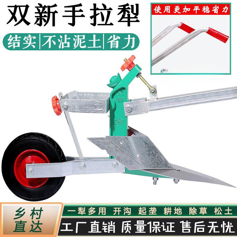 人工手拉小犁LOE人力捞犁型开沟机除草土犁地翻土耕机起垄松微地