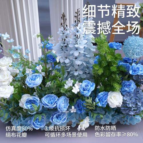 蓝色系成地品花交车仪蓝色交车式点套装车区装饰假花路引交花花排