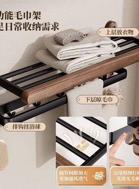 c6m室BRD胡木浴置物架免打卫生间壁挂式毛孔巾浴巾桃架子洗手间厕