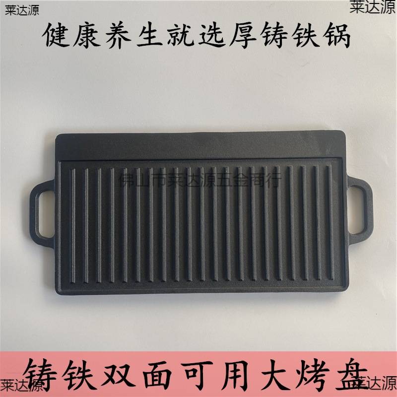 铸铁烤盘家用户外牛排铁板烧烤商用烧铁板铁板烤肉盘烧盘四个尺寸
