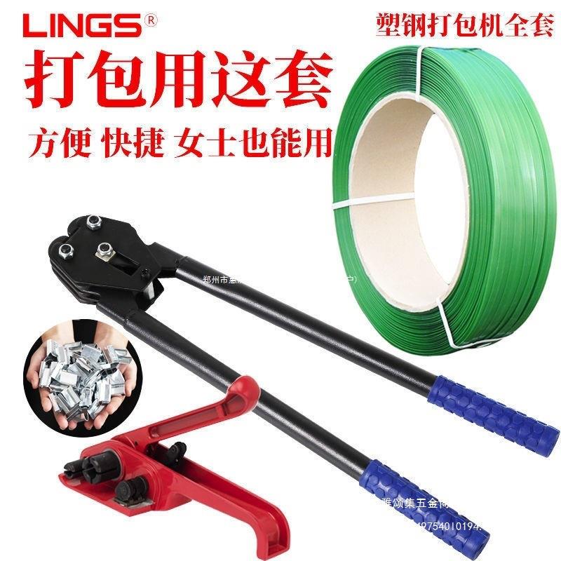 手动打包机带打包打包机手动拉紧器打捆机手提式小型打捆机器