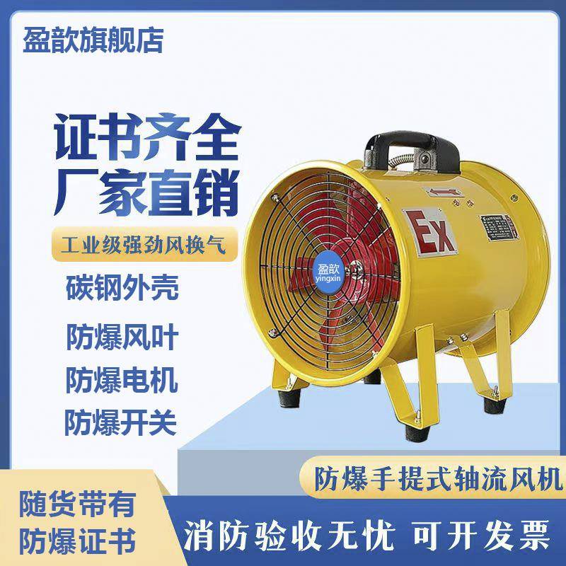 邮手提轴流风机高AFN速22式0包v便携移排风动抽风机鼓风除尘甲醛