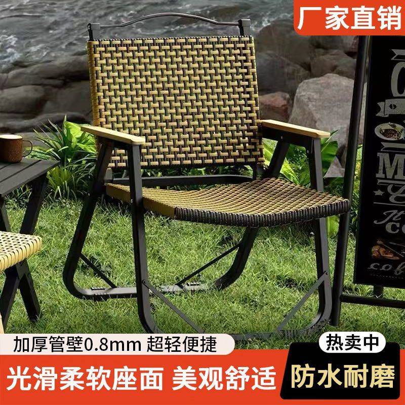便携式可收纳折叠椅户外折叠椅子米特野餐超轻露营轻便折叠藤编