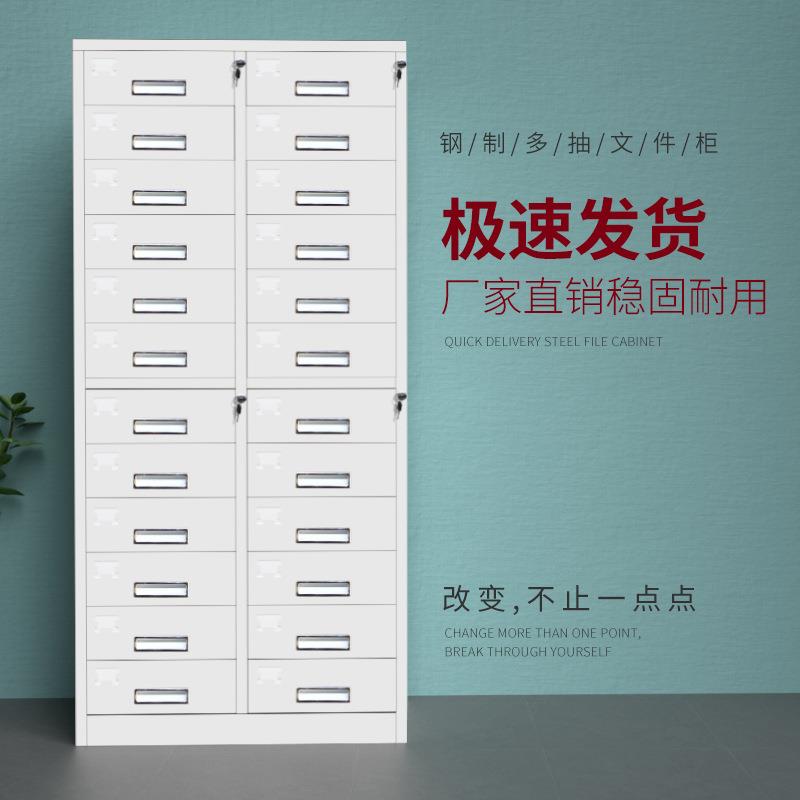 钢制多斗抽屉储物柜文带锁柜多层收纳S721柜铁皮件资料办公矮柜柜