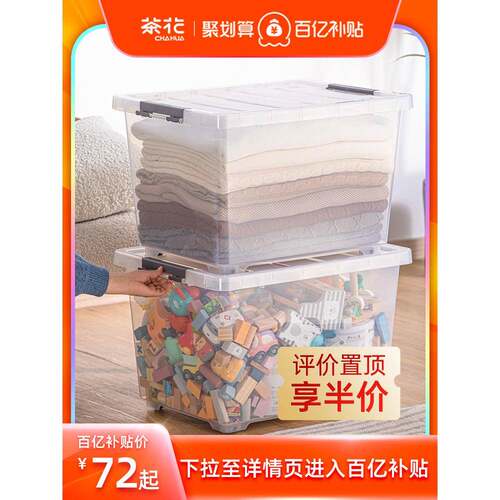 A5L塑衣料纳箱家用物整理箱量收收纳盒床152003底箱子大容收纳柜