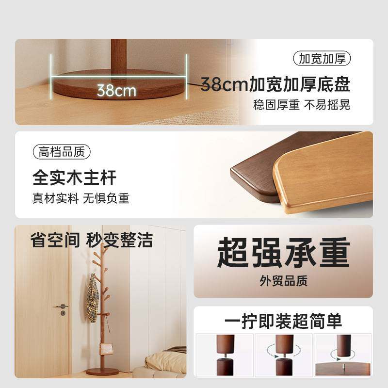实木衣帽架卧室挂衣架立式家用室内落地衣架单柱挂包挂衣服加粗款
