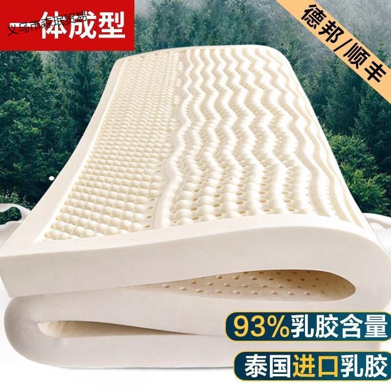热销款泰纯国天HUH然乳胶床垫一床体成型薄软垫用学生单家人双人