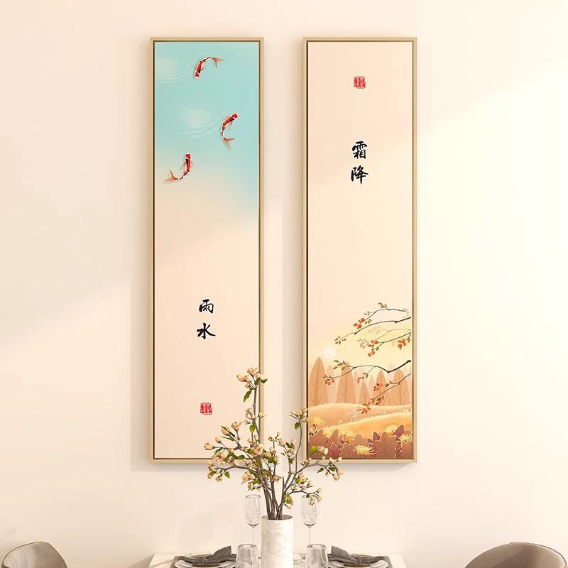 二十四节气新中书式茶客厅四条屏挂画房室壁画书NXJ玄关房24装饰