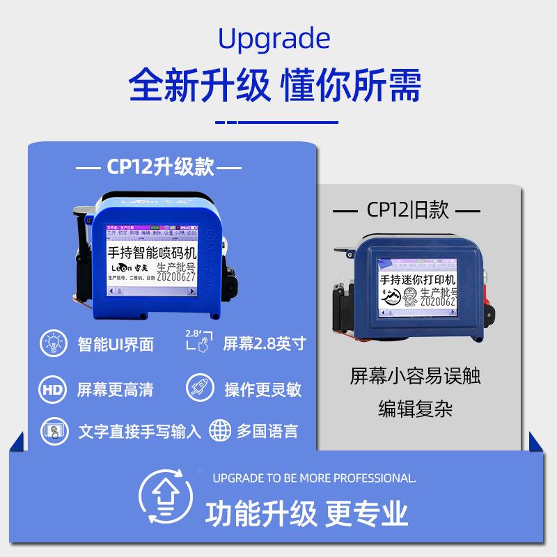 号便携式迷你手持多喷码机语言小型生装ACN产日期打码机包袋批打