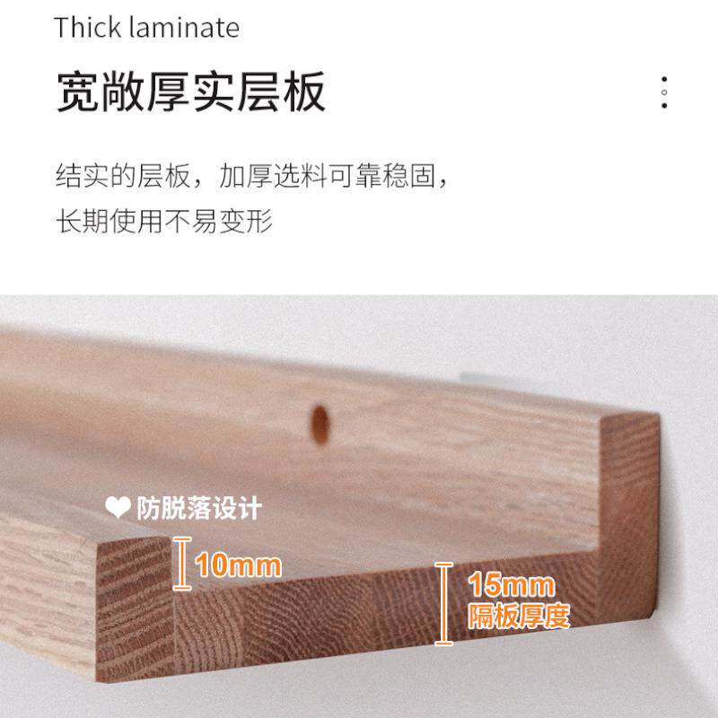 免打孔实蘑菇挂钩木面墙上物架壁挂墙卧室一字隔板客装饰置厅电视