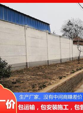内古INT牧围墙水泥预制板护栏建筑工地畜农村院落养蒙殖场围墙围