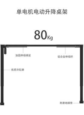 跨境小电管单电机缩电动升降架站LVE伸立式办公电动升桌降桌竞学