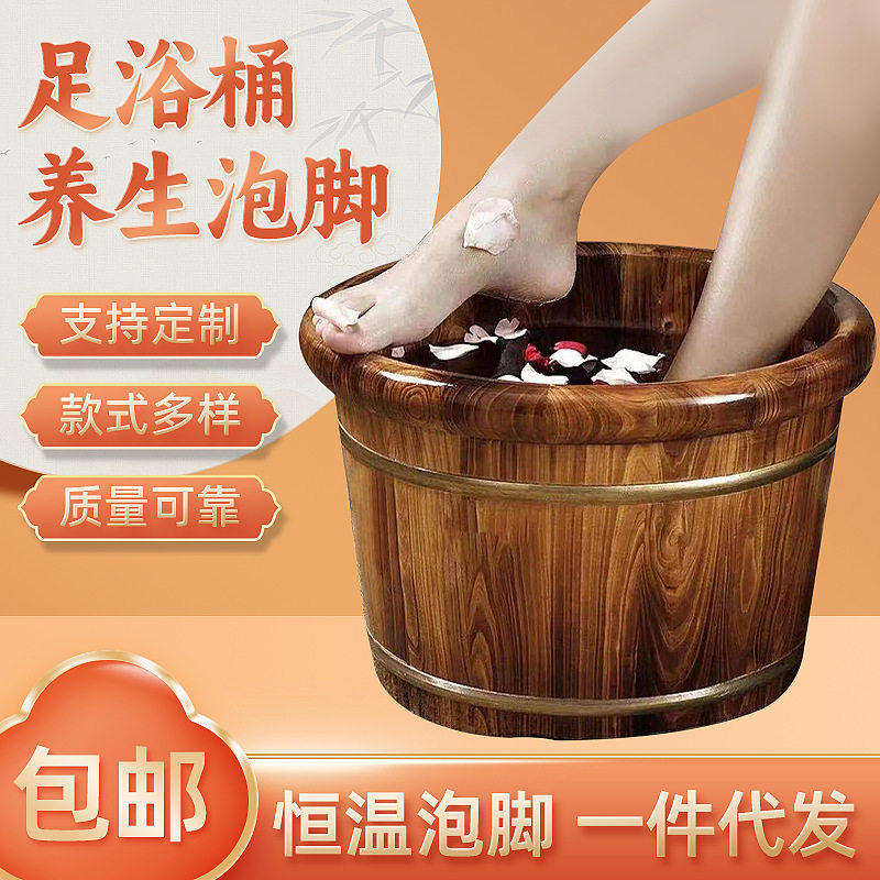 香柏木足浴桶成人泡脚桶洗脚盆熏蒸家用足浴桶按摩木质洗脚盆